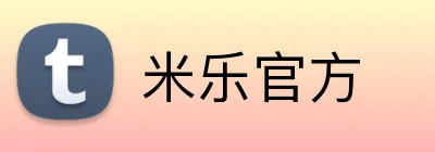 米乐官方 logo